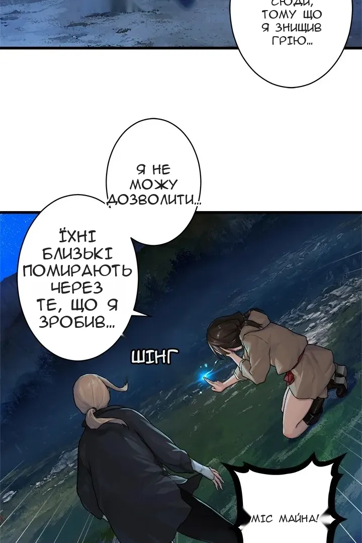 Сторінка 28