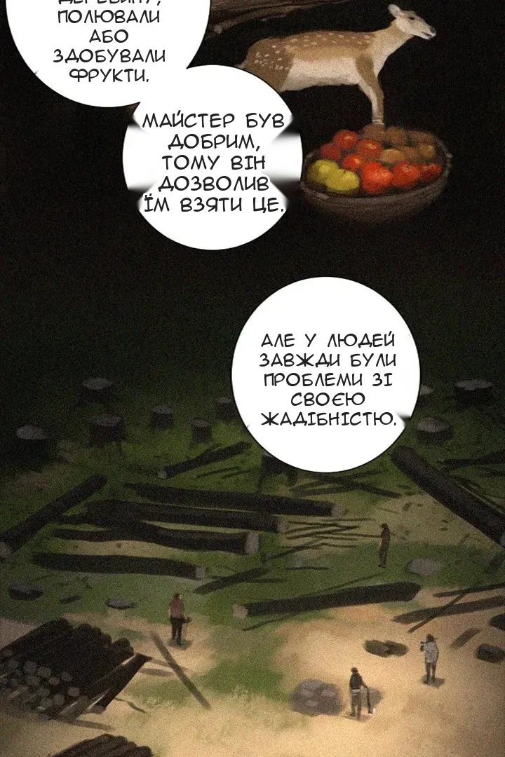 Сторінка 49