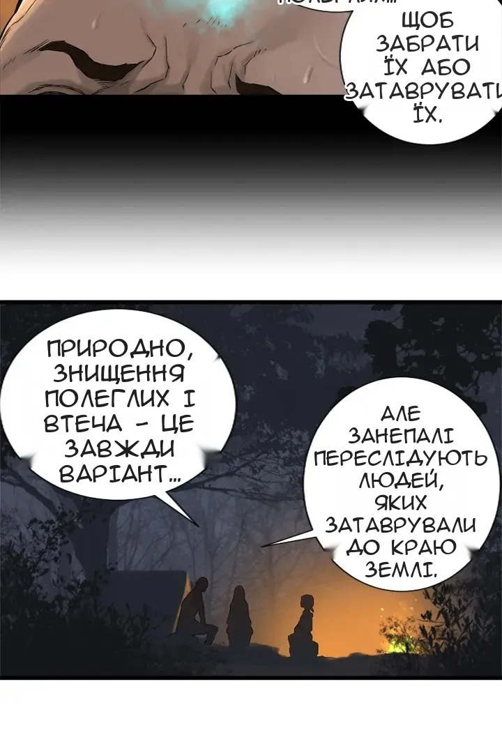 Сторінка 53