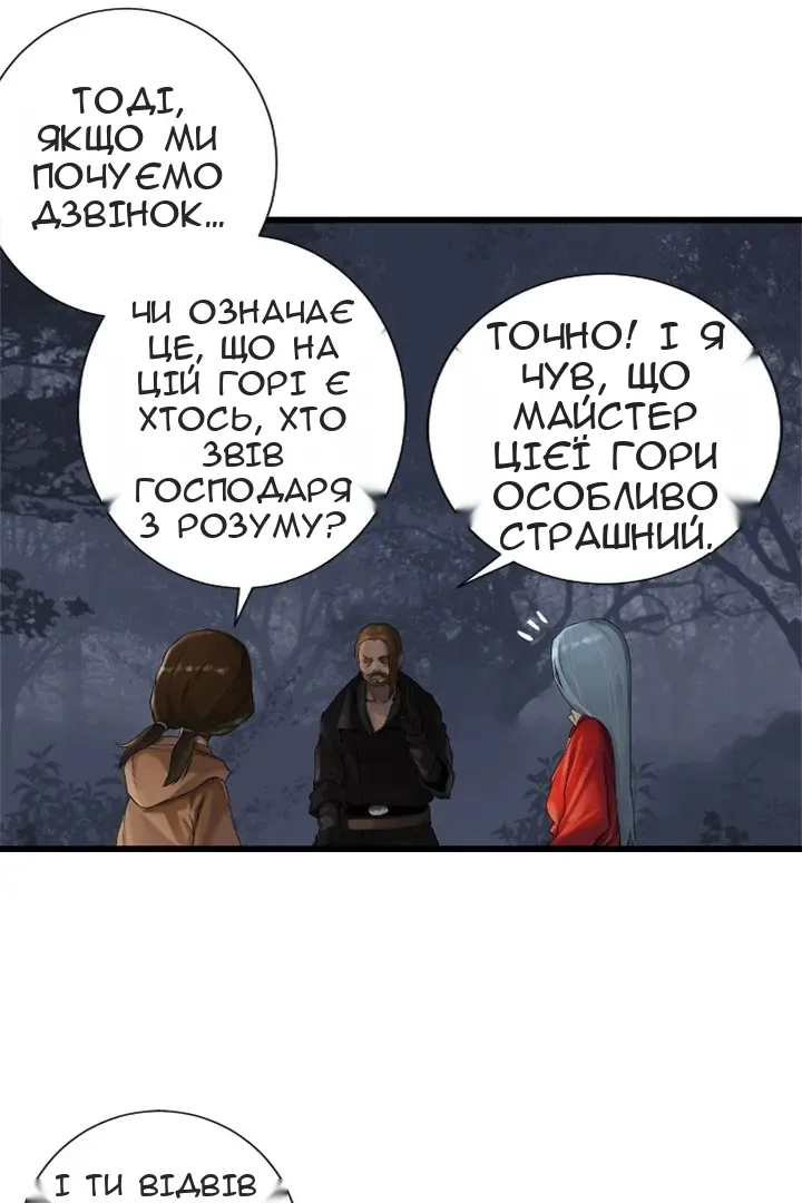 Сторінка 54