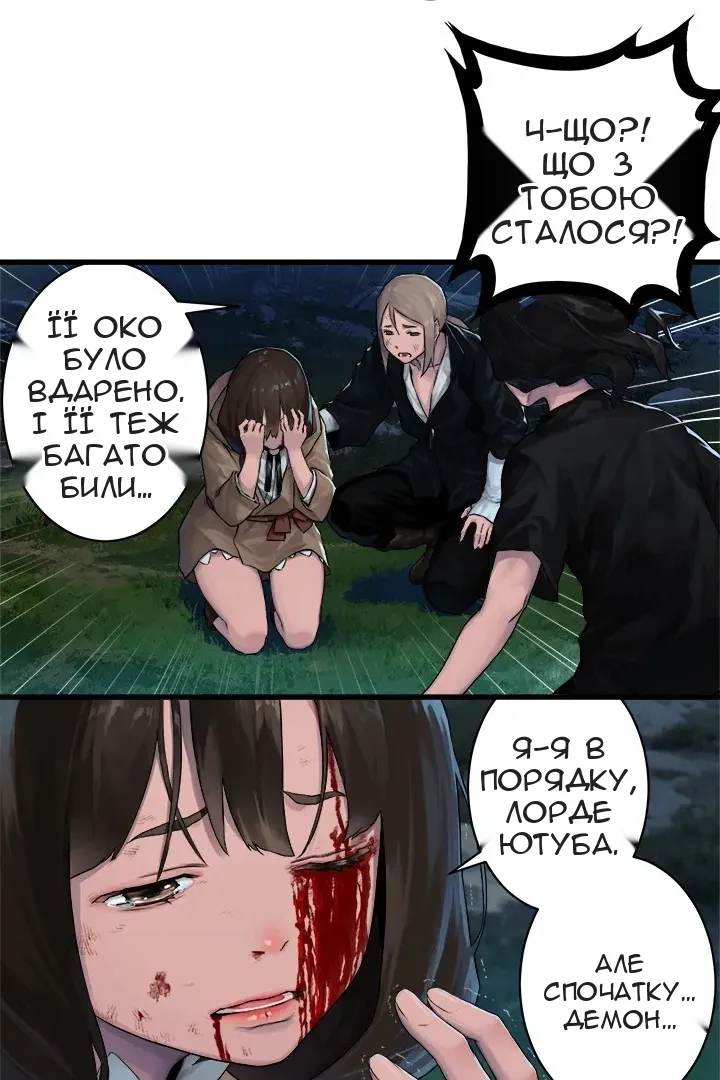 Сторінка 12