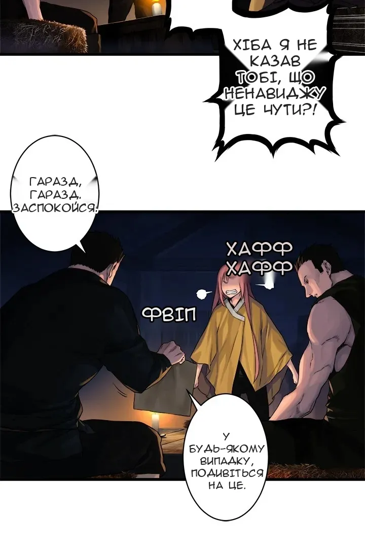 Сторінка 42