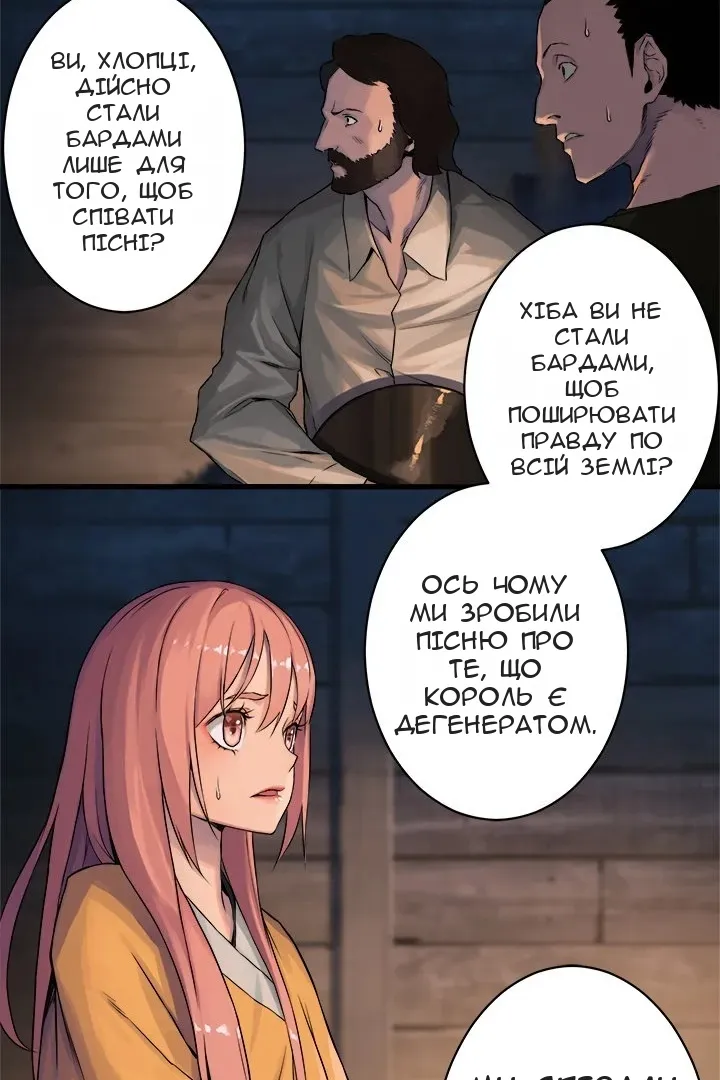 Сторінка 48
