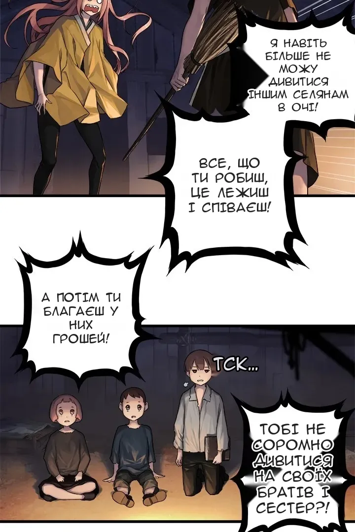 Сторінка 12
