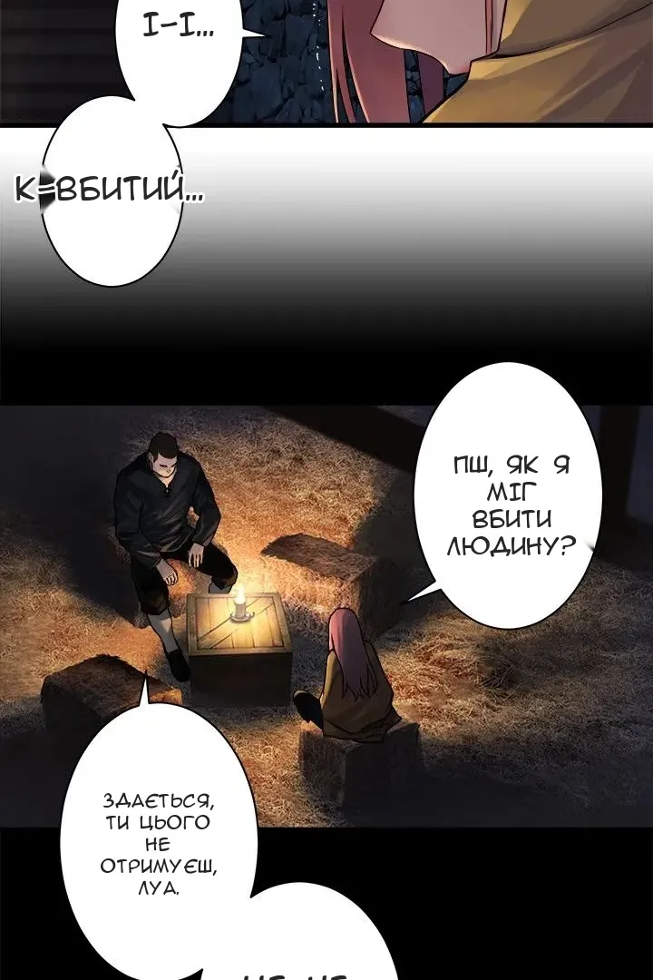 Сторінка 20