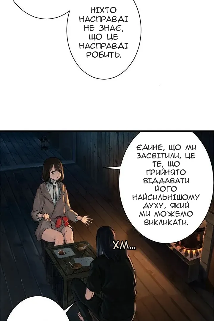 Сторінка 29