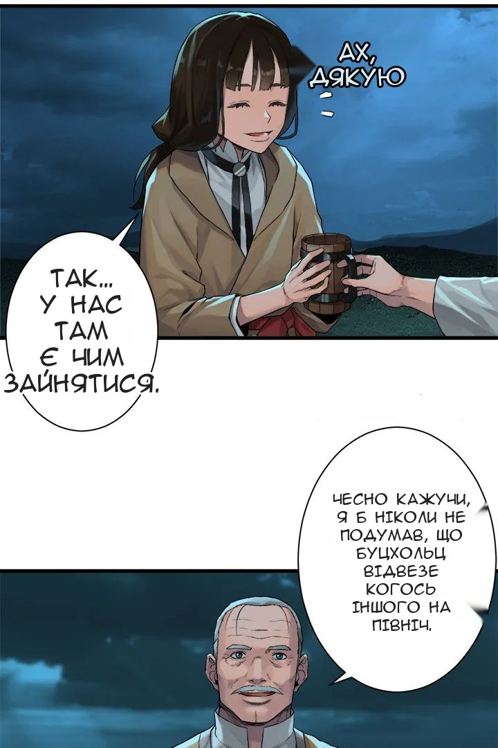 Сторінка 12