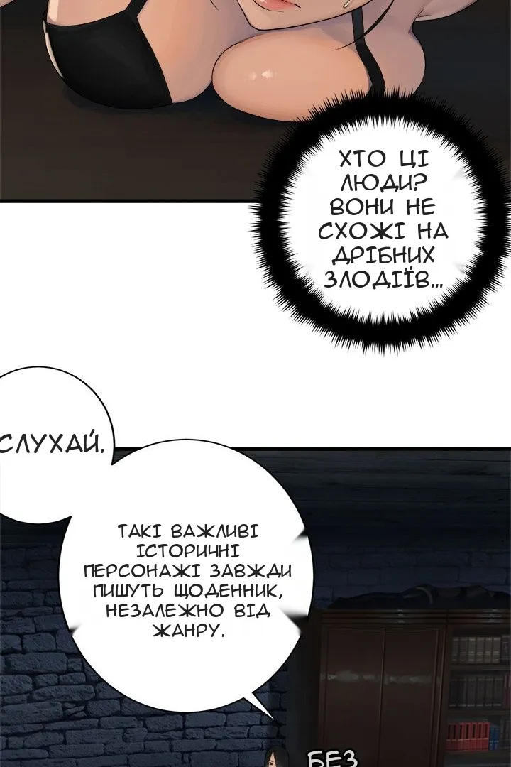 Сторінка 38