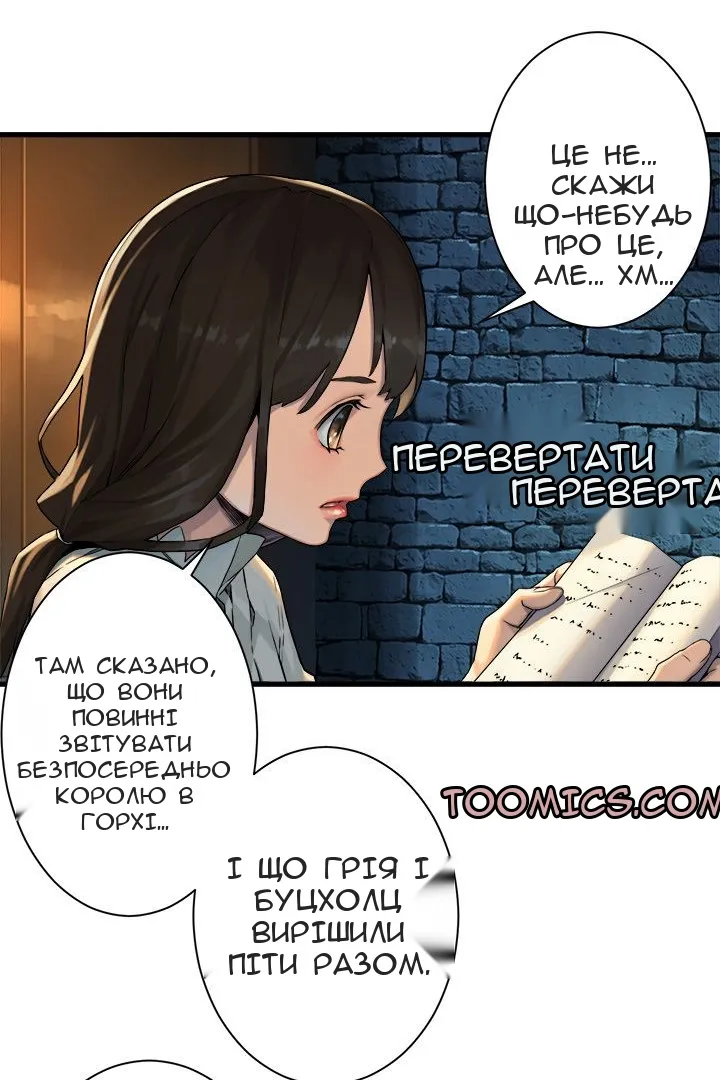 Сторінка 28