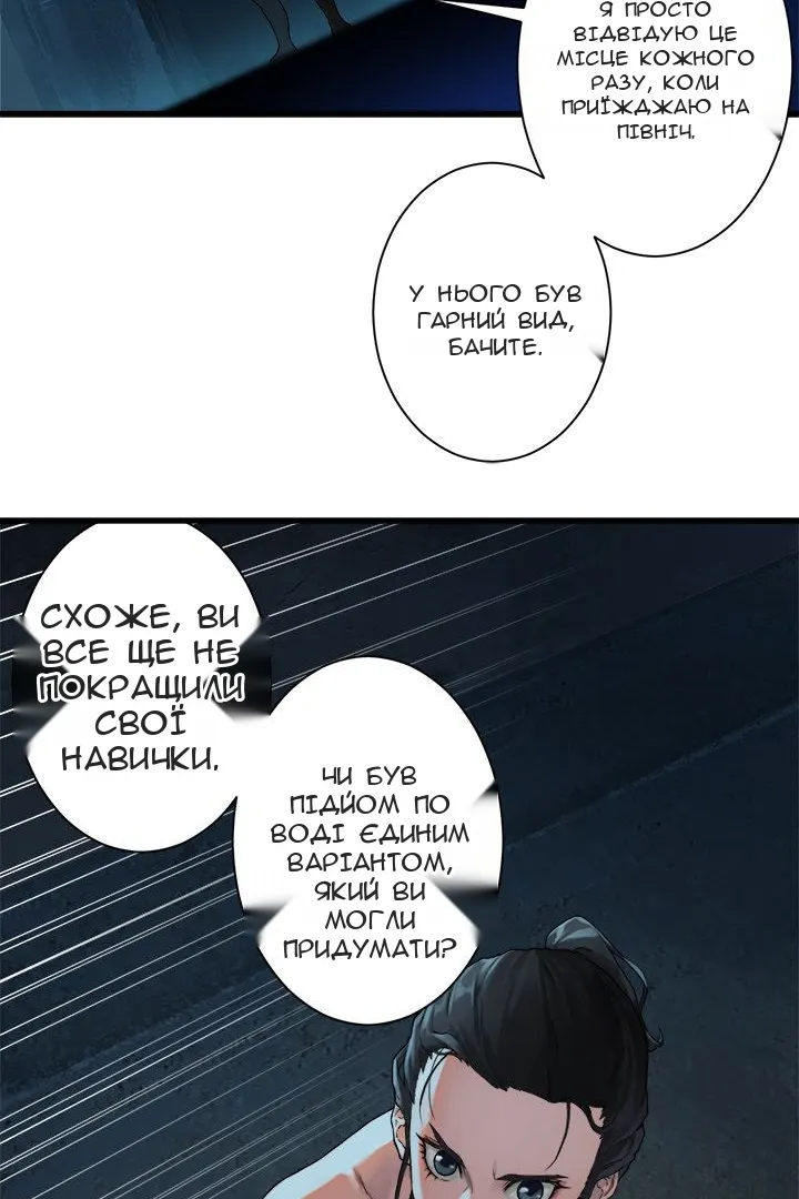 Сторінка 38