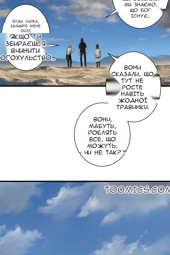 Сторінка 28