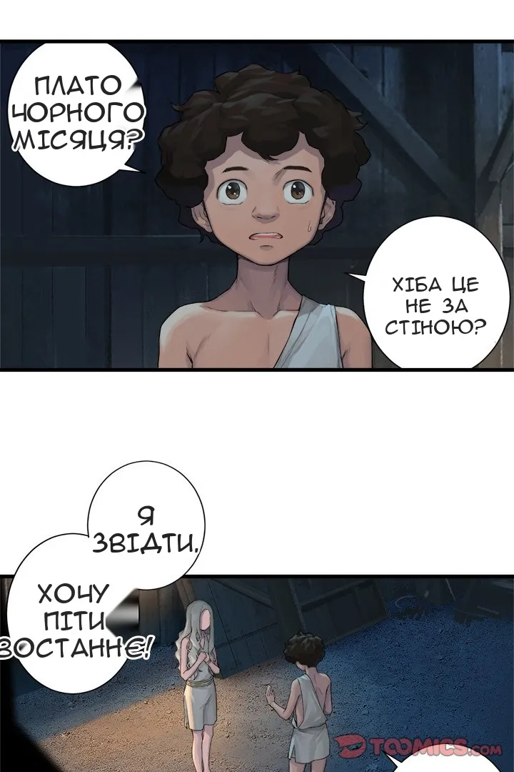 Сторінка 20
