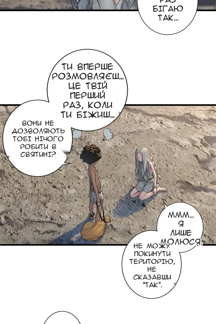 Сторінка 38
