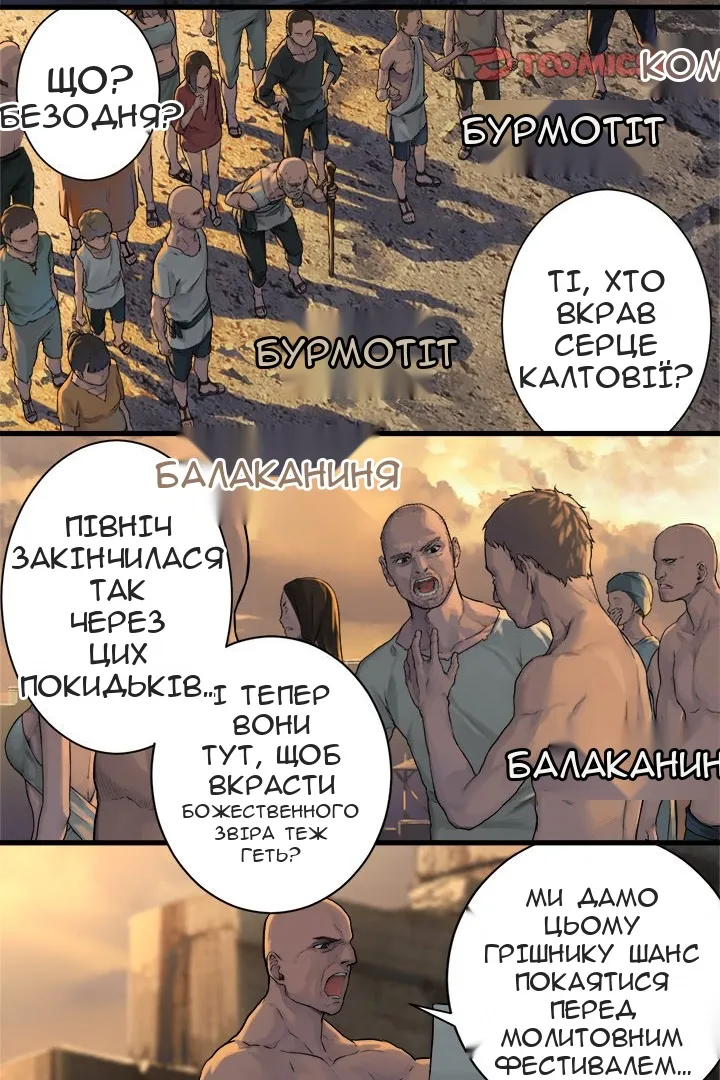 Сторінка 6
