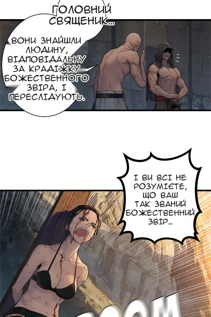 Сторінка 14