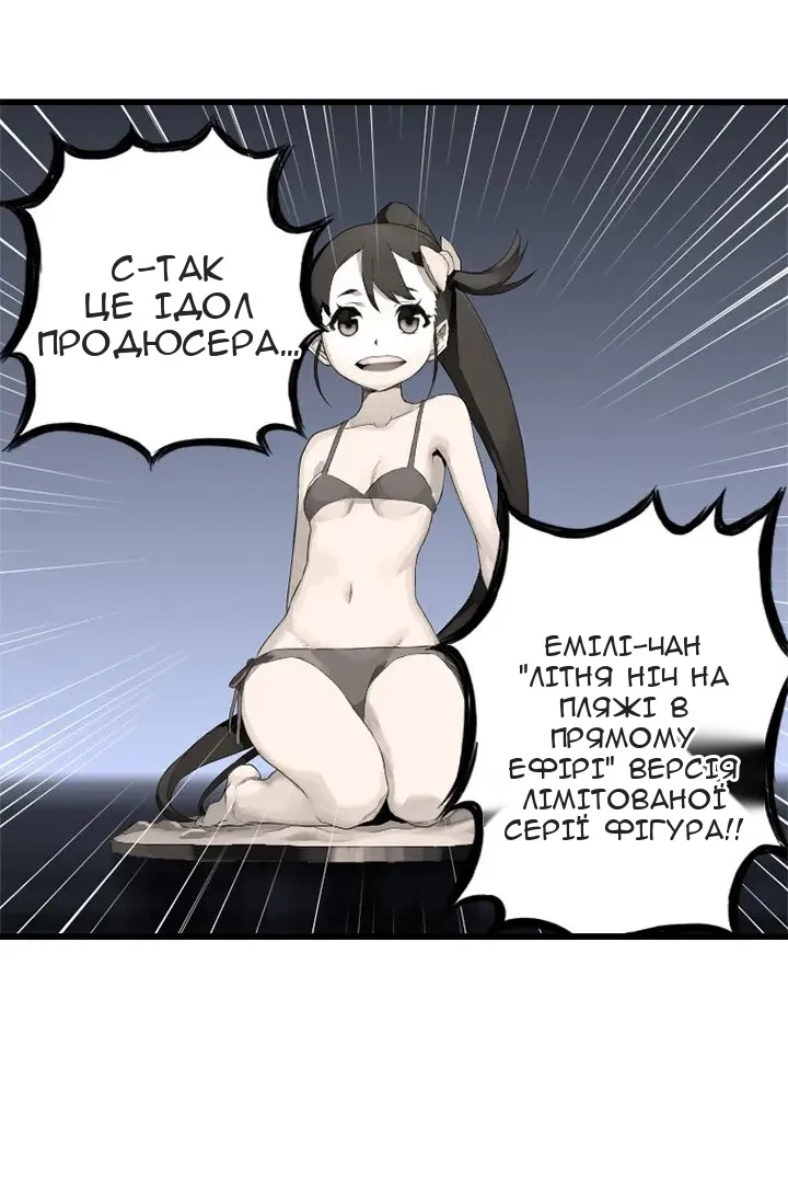 Сторінка 6