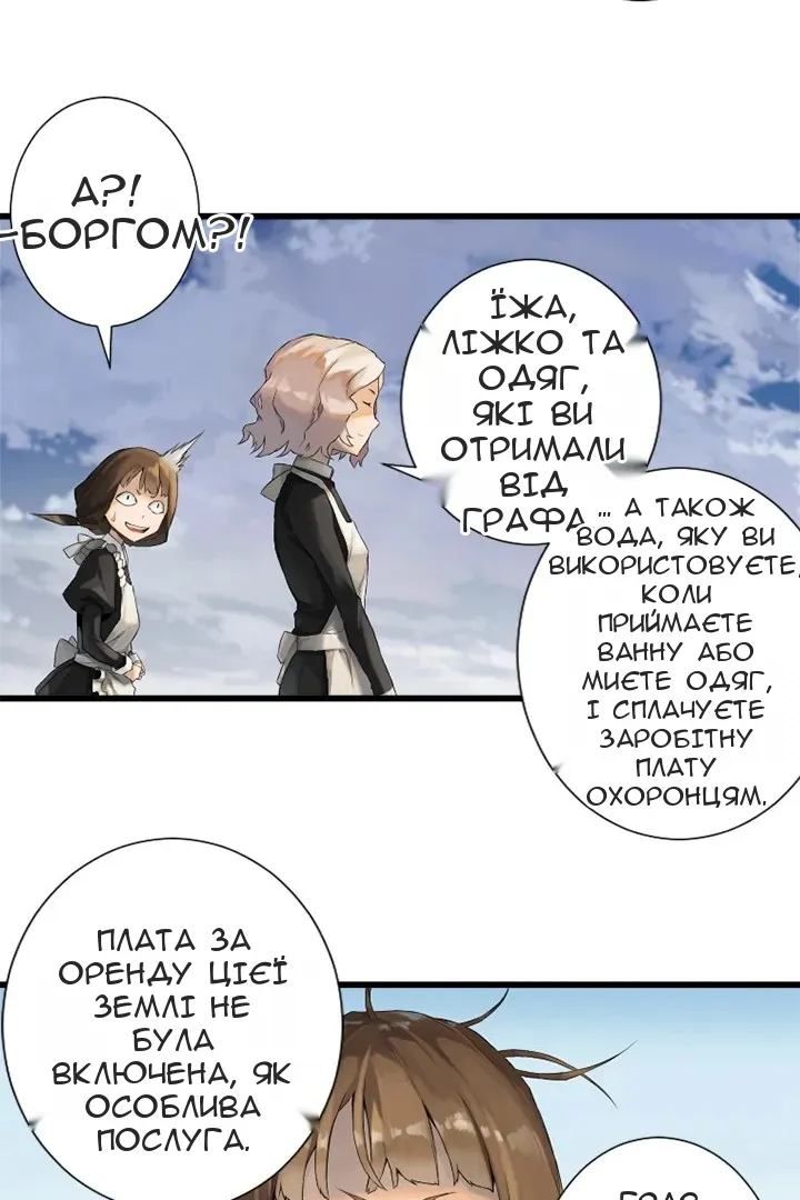 Сторінка 21