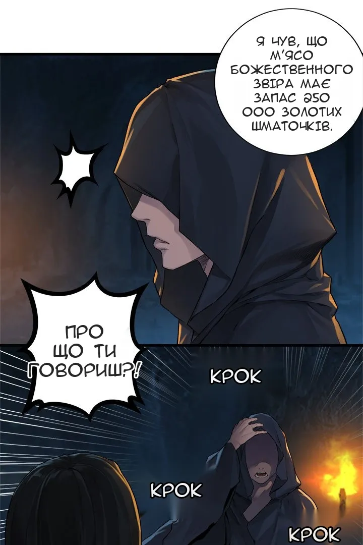 Сторінка 18