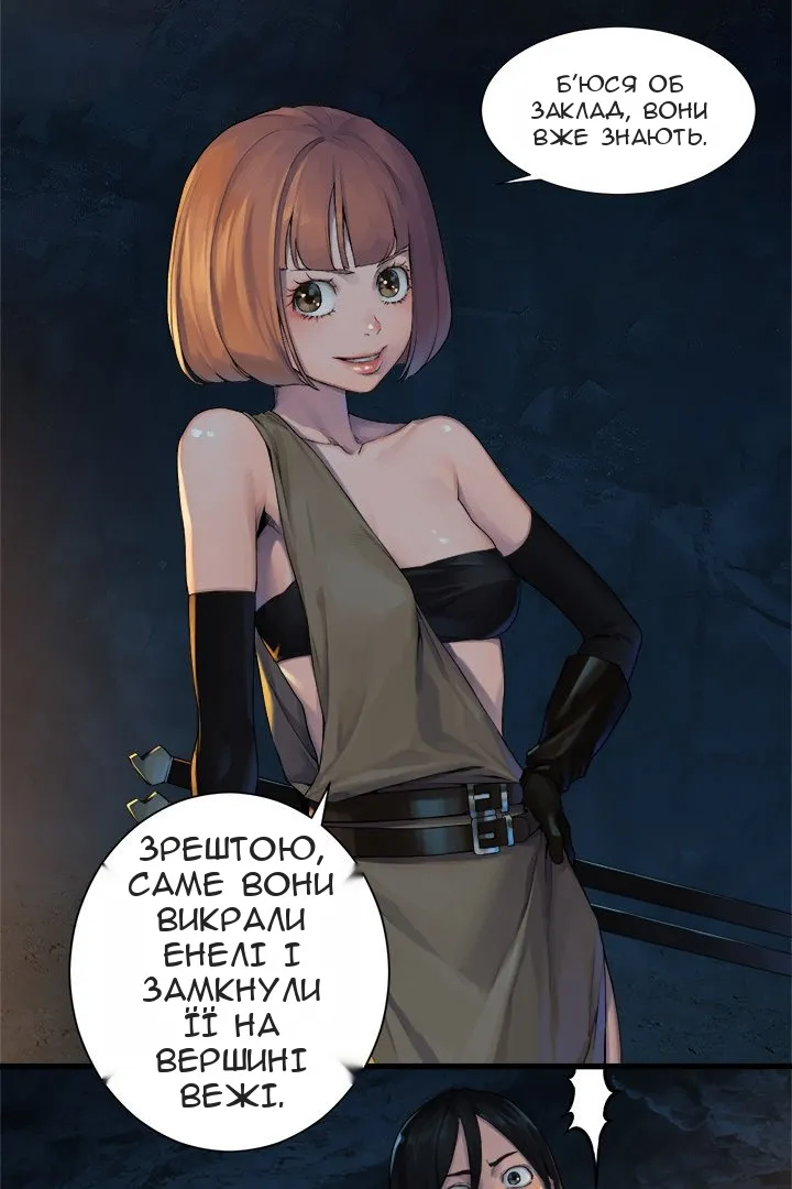 Сторінка 18