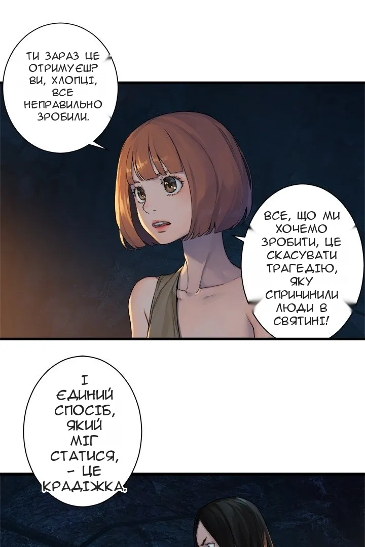 Сторінка 21