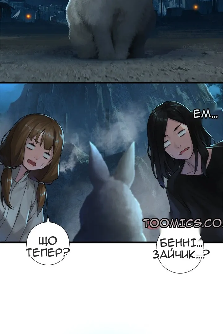 Сторінка 54