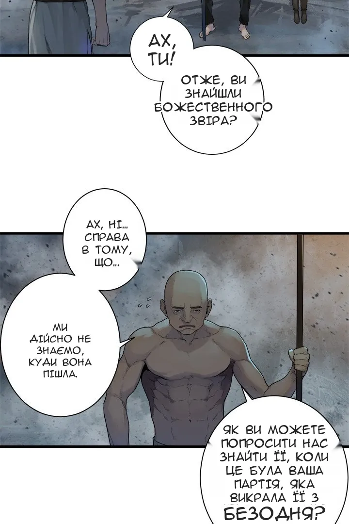 Сторінка 33