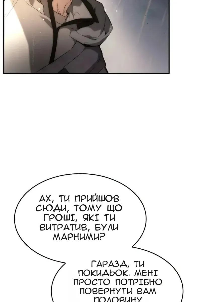 Сторінка 67
