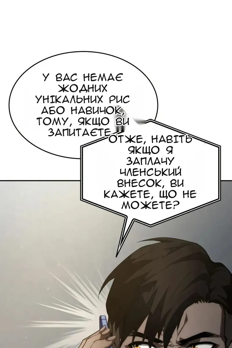 Сторінка 54