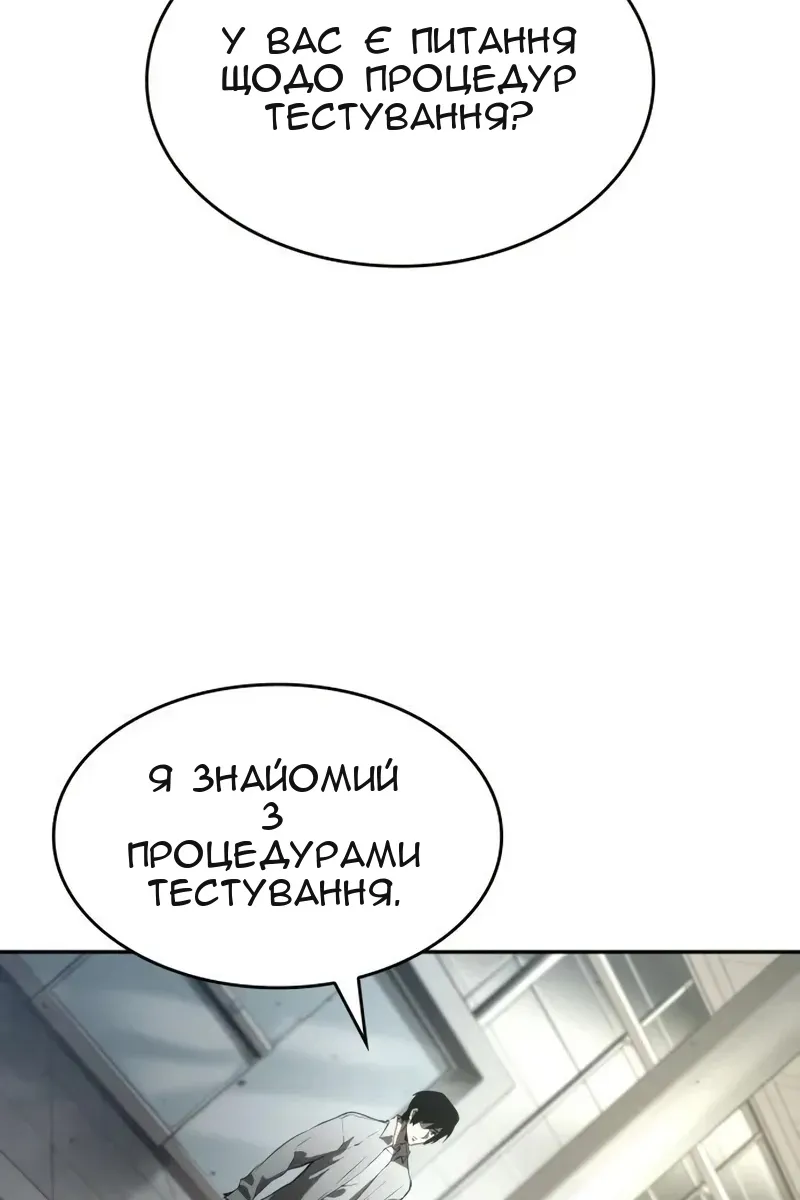 Сторінка 101
