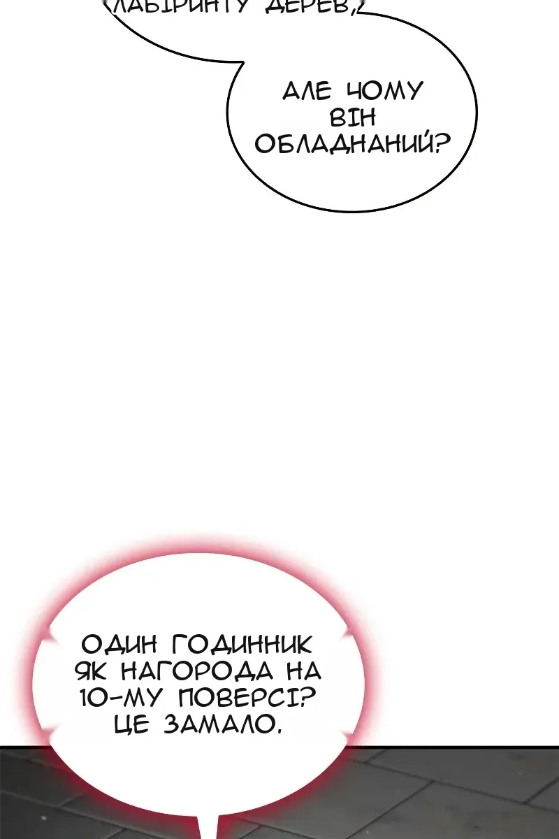 Сторінка 80