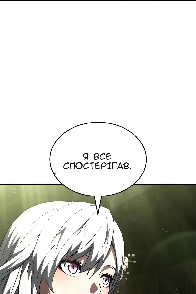 Сторінка 142