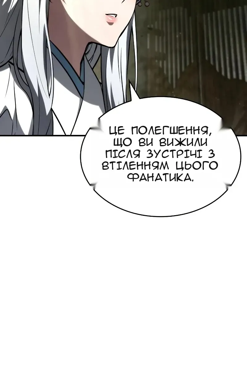 Сторінка 143