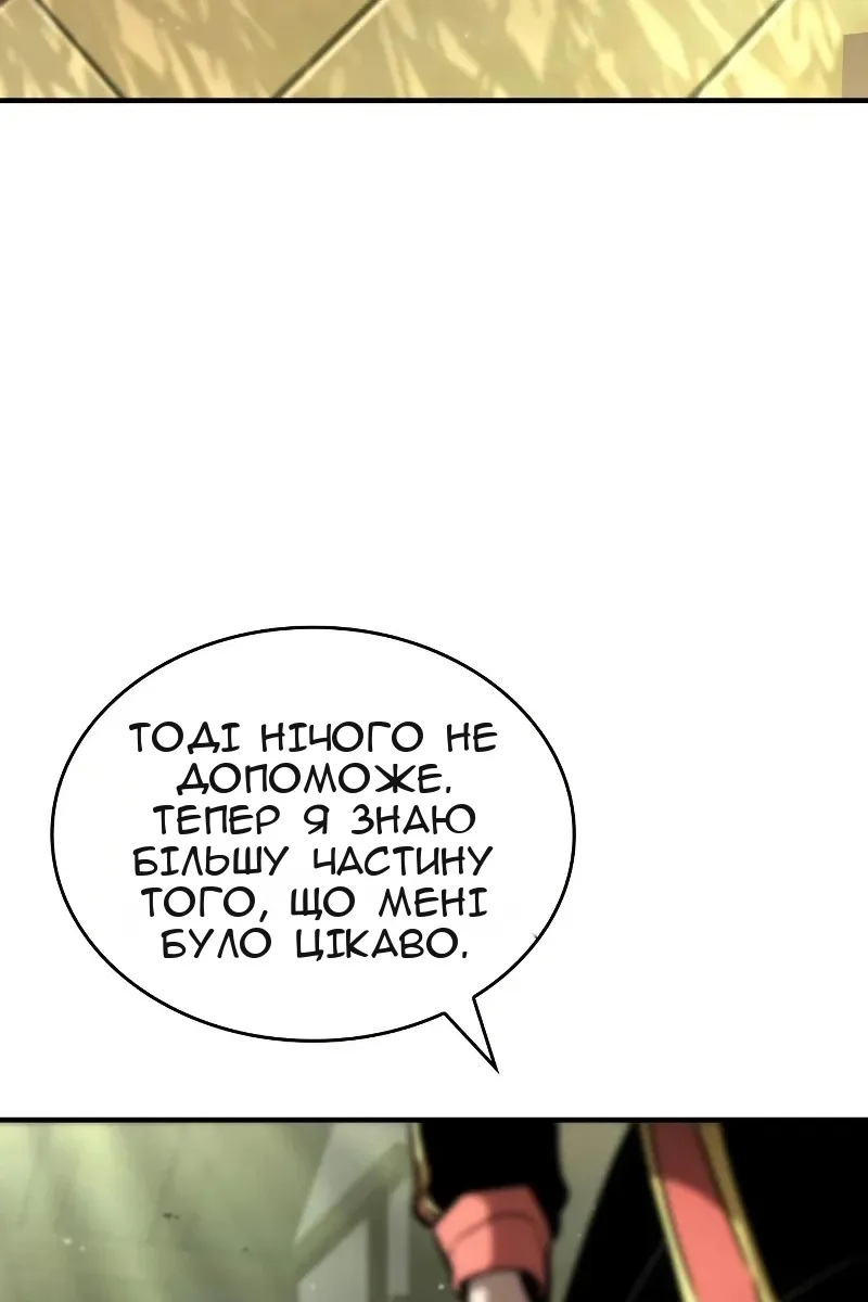 Сторінка 167