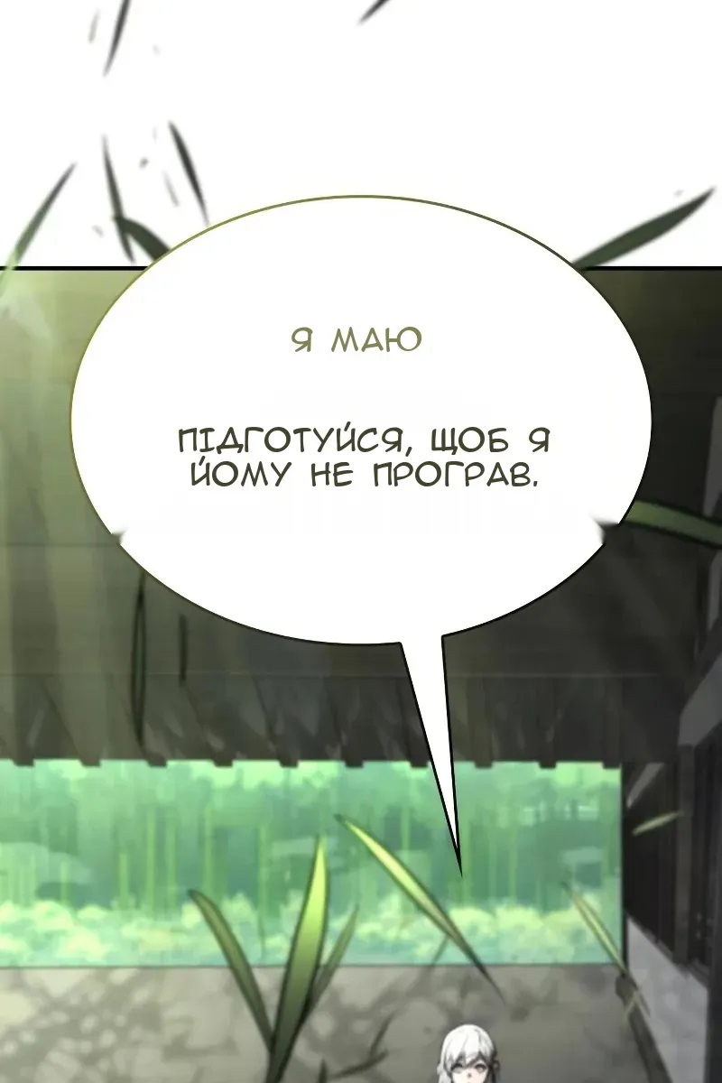 Сторінка 171