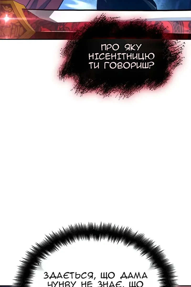 Сторінка 151
