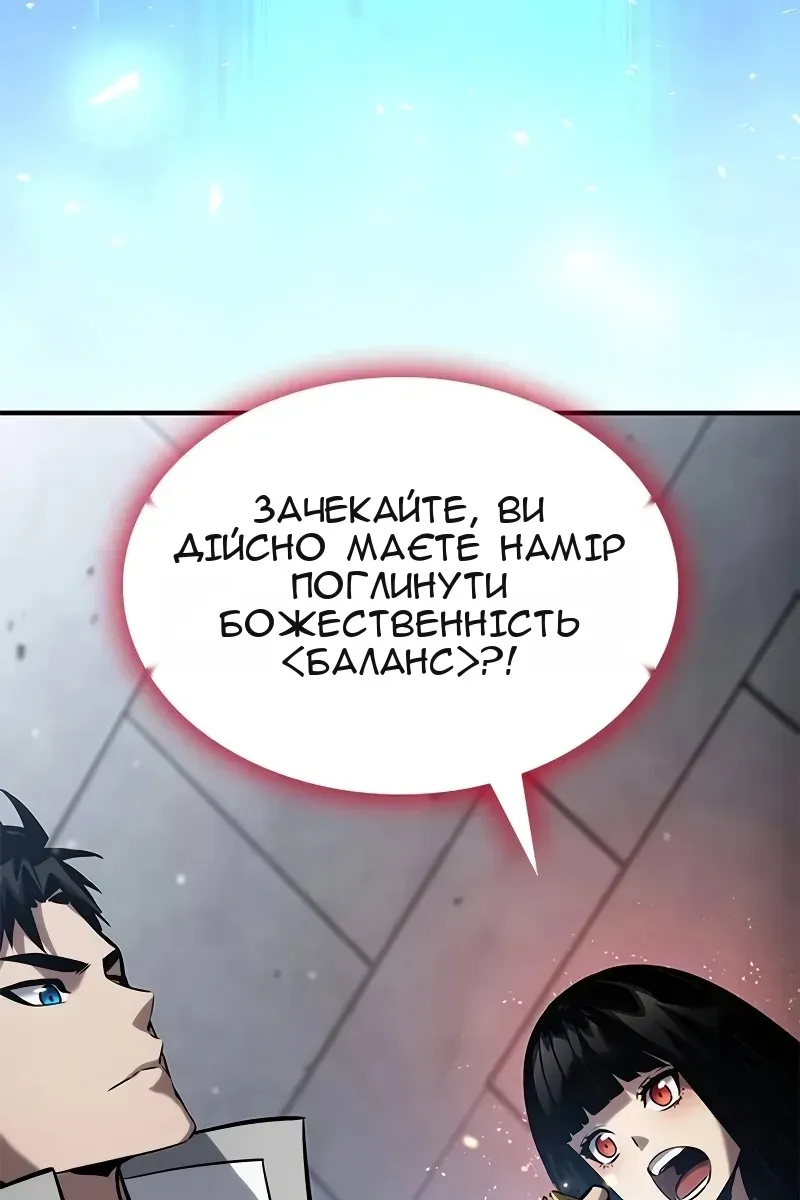 Сторінка 87