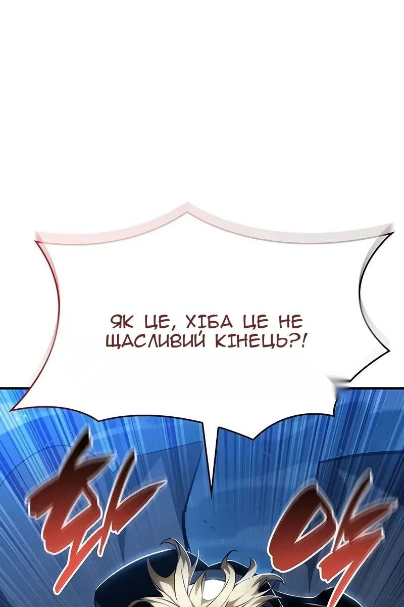 Сторінка 144