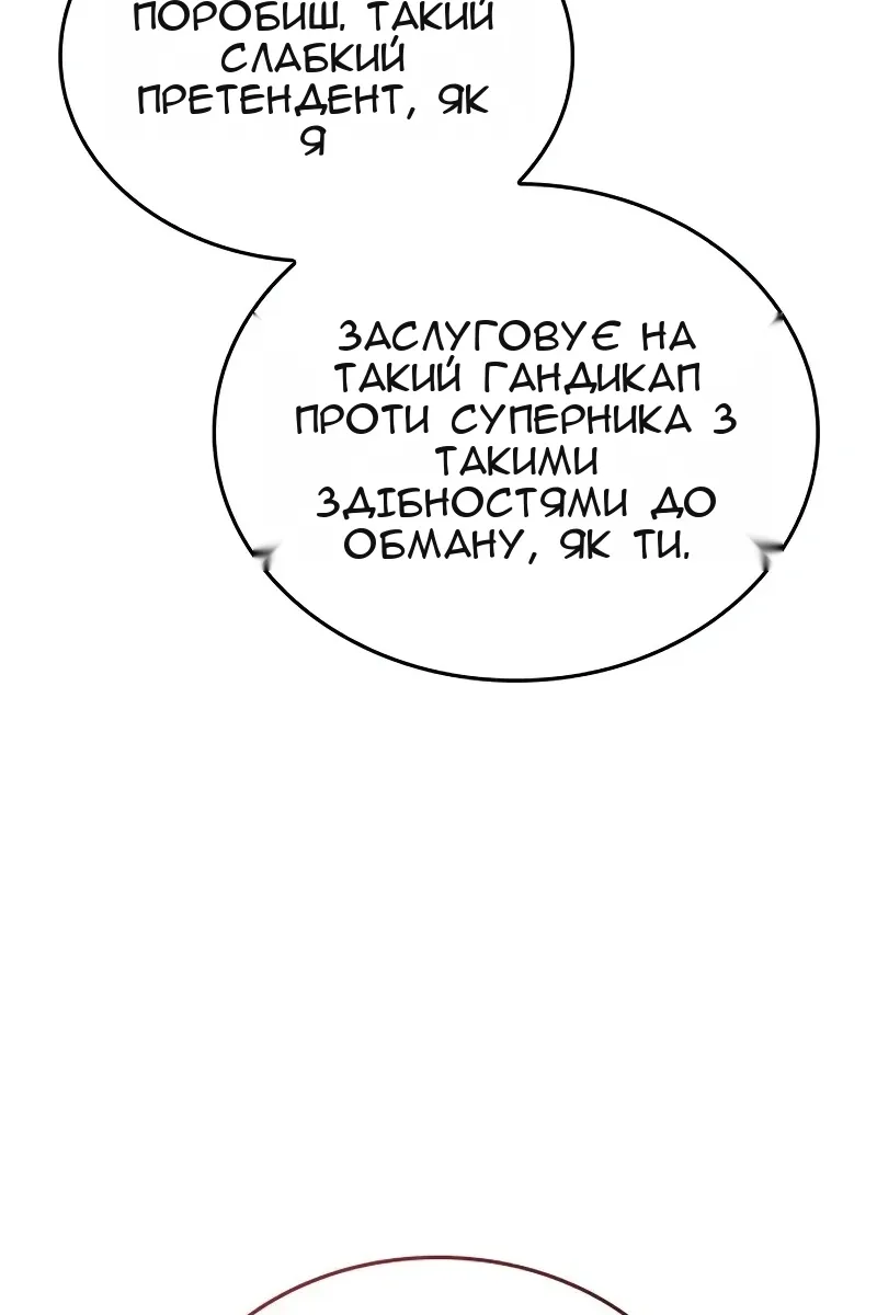 Сторінка 88