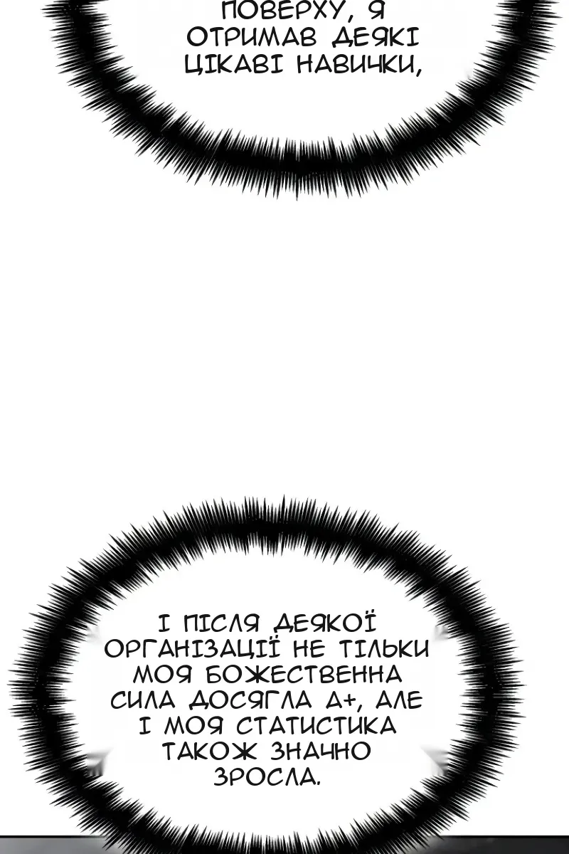 Сторінка 101