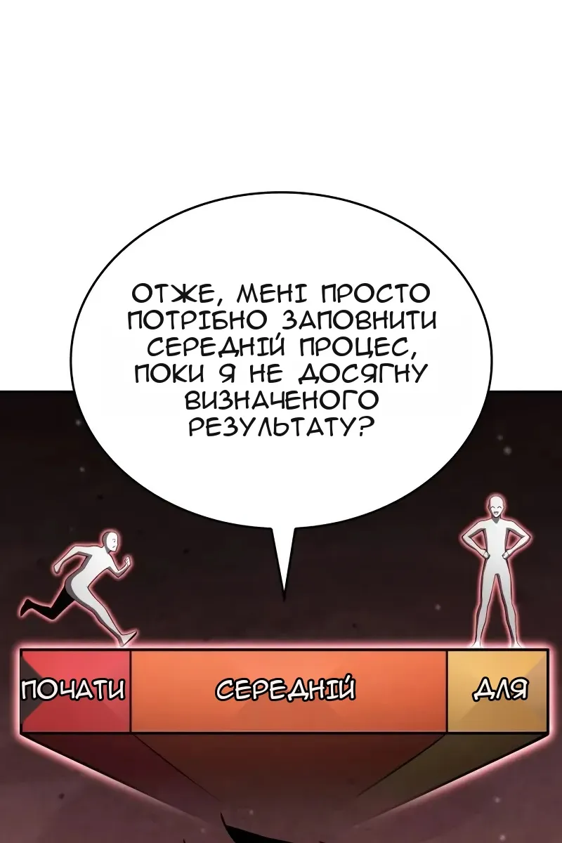 Сторінка 99