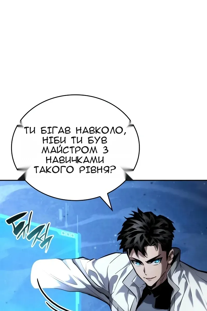 Сторінка 138
