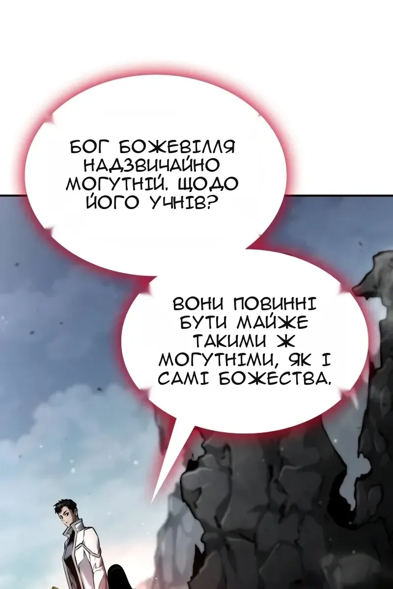 Сторінка 101