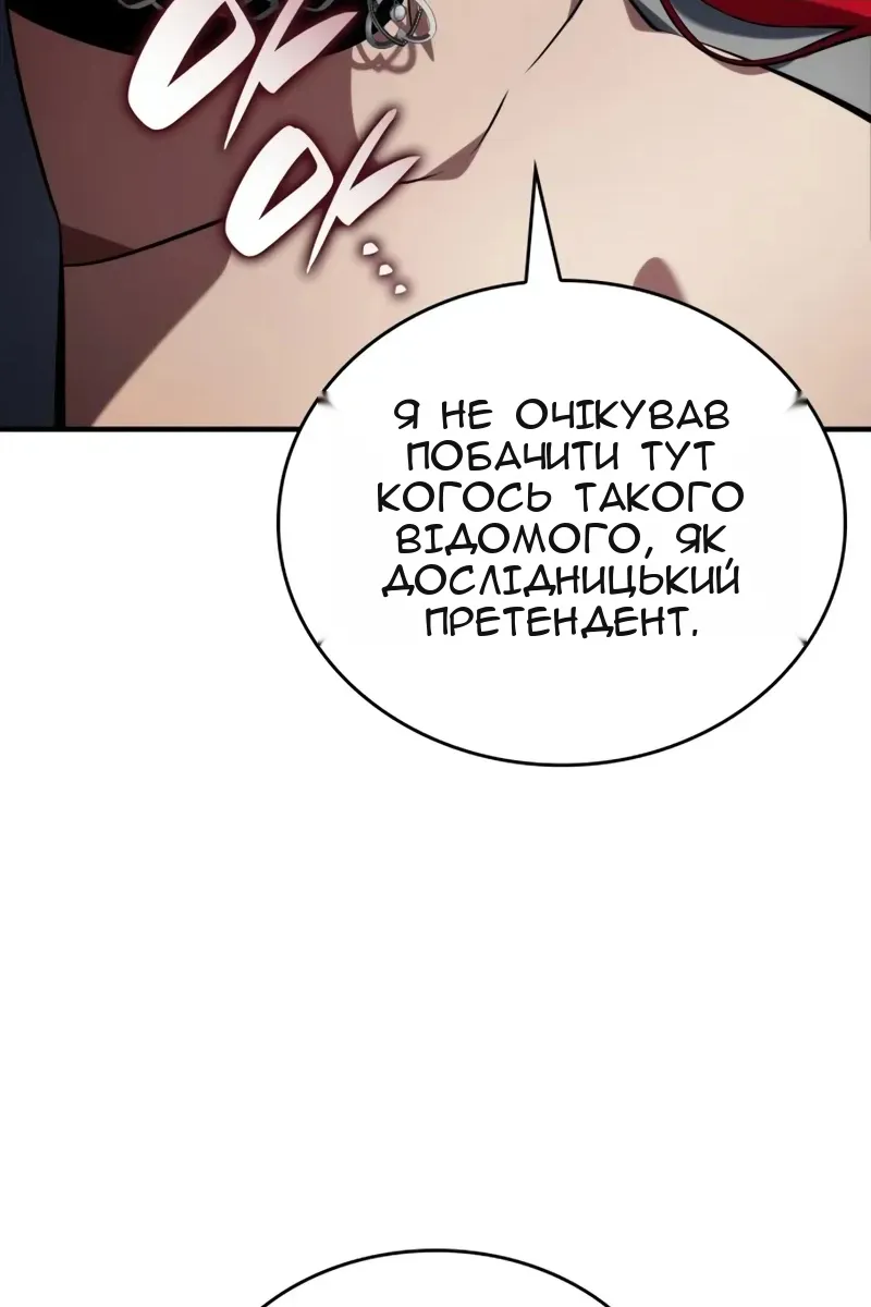 Сторінка 61
