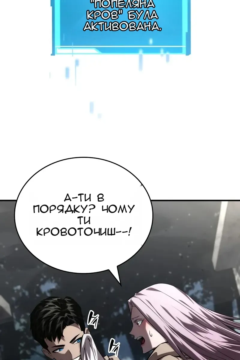 Сторінка 77