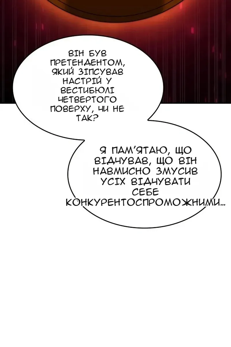 Сторінка 112