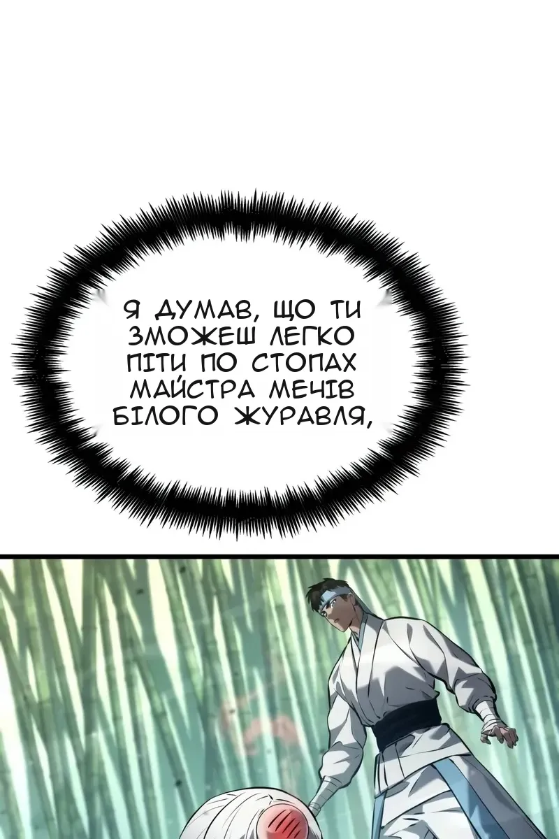 Сторінка 54