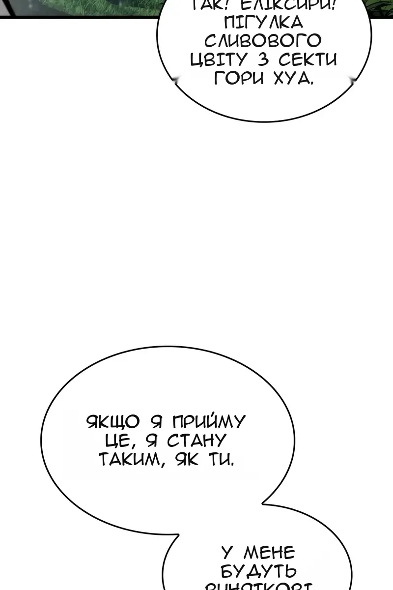 Сторінка 62