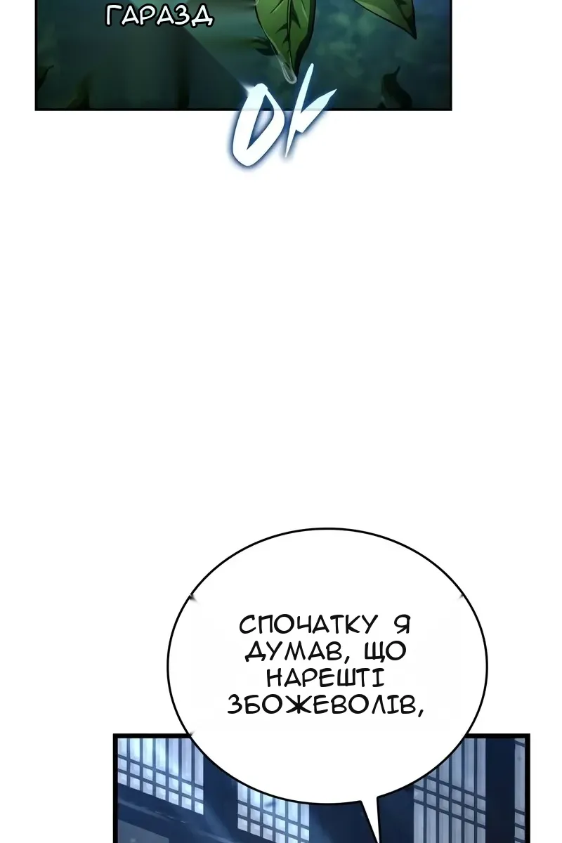 Сторінка 81