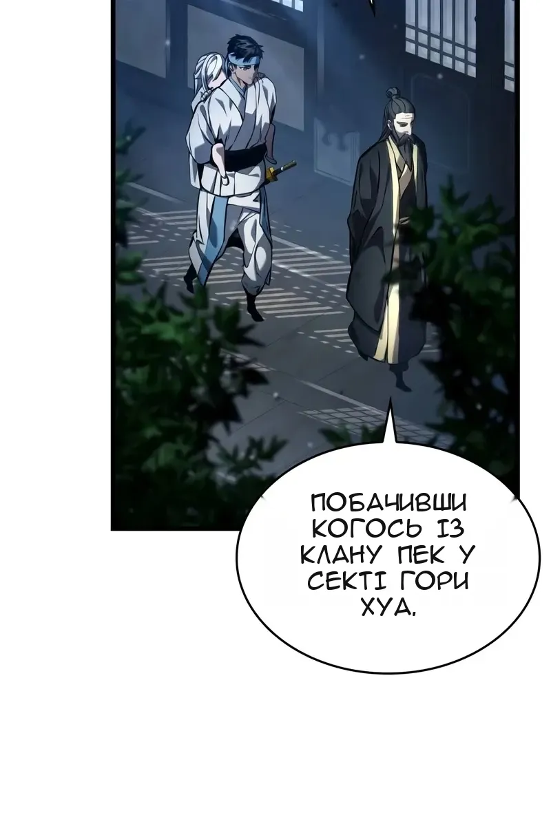 Сторінка 82