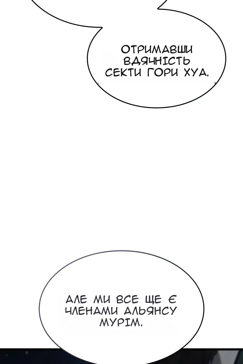 Сторінка 86